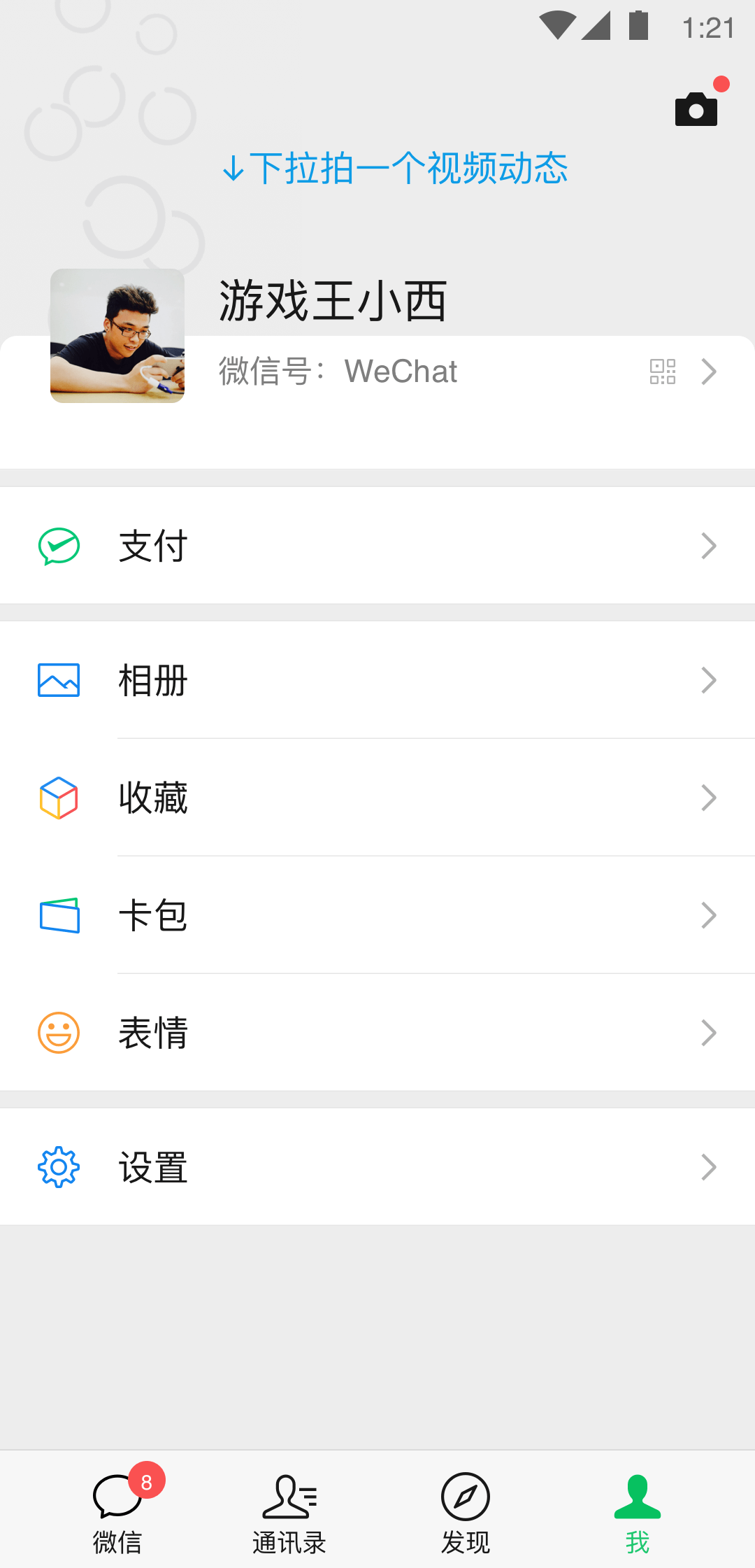 深圳红色妖姬最新公寓截图